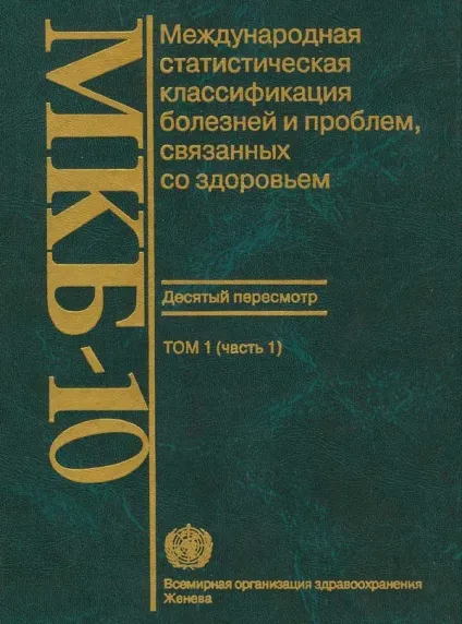 Вегето-судинна дистонія головного мозку (вегето-судинна) Вегето-судинна дистонія головного мозку