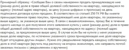Виділення і продаж частки в квартирі як все зробити за законом