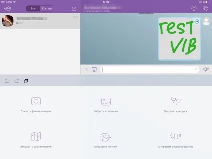 Viber на ipad