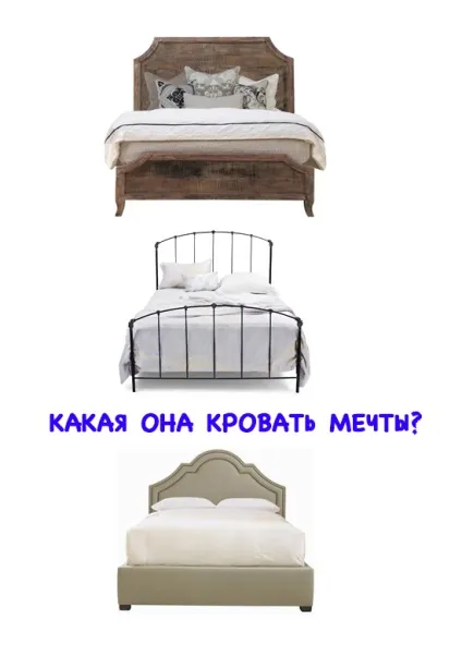 Вибираємо ліжко мрії - the wave of decor (вибираємо) Вибираємо ліжко мрії - the wave of decor