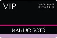 Vip карта Або де Боте як перевірити баланс, як відновити карту (Боте) Vip карта Або де Боте як перевірити баланс, як відновити карту