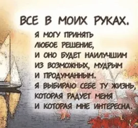Випадання волосся Луїза Хей