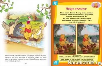 Вінні і його друзі веселі історії (ДеАгостіні) - всі подробиці - колекції deagostini (колекція) Вінні і його друзі веселі історії (ДеАгостіні) - всі подробиці - колекції deagostini