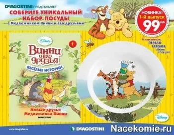 Вінні і його друзі веселі історії (ДеАгостіні) - всі подробиці - колекції deagostini (колекції) Вінні і його друзі веселі історії (ДеАгостіні) - всі подробиці - колекції deagostini
