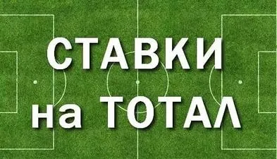 Види ставок на спорт в букмекерській конторі (види) Види ставок на спорт в букмекерській конторі