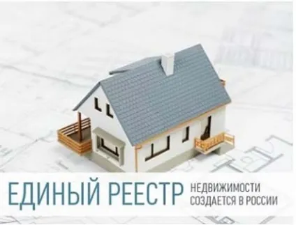 Виписка з ЕГРП на дду - які відомості містить, і як її отримати (виписка) Виписка з ЕГРП на дду - які відомості містить, і як її отримати