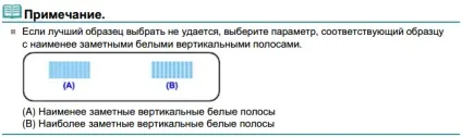 Вирівнювання друкуючої головки canon інструкція (вводимо номера відповідні поля) Вирівнювання друкуючої головки canon інструкція