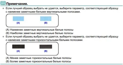 Вирівнювання друкуючої головки canon інструкція (чекаємо роздруківки наступного) Вирівнювання друкуючої головки canon інструкція
