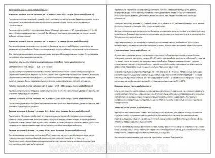 Вирощування аличі - сорту, догляд, посадка і розмноження аличі (посадка) Вирощування аличі - сорту, догляд, посадка і розмноження аличі