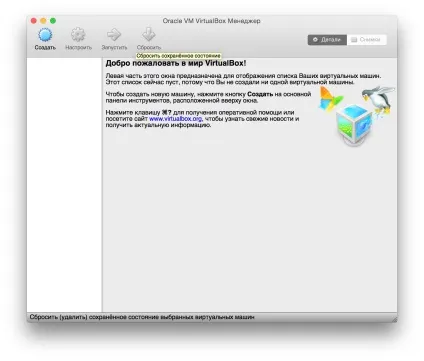 Virtualbox як безкоштовно встановити windows на ваш mac, новини та огляди mac os x на (операційна система) Virtualbox як безкоштовно встановити windows на ваш mac, новини та огляди mac os x на