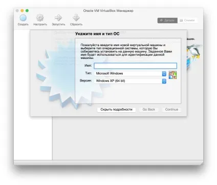 Virtualbox як безкоштовно встановити windows на ваш mac, новини та огляди mac os x на (операційна система) Virtualbox як безкоштовно встановити windows на ваш mac, новини та огляди mac os x на