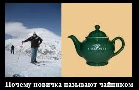комп'ютерний чайник
