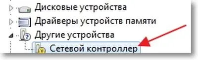 Комп'ютер з нуля! Blog archive як встановити або змінити драйвер на адаптер wi-fi