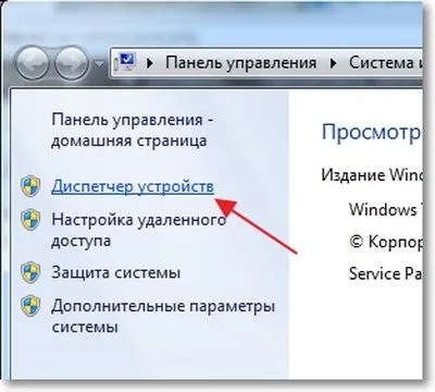Комп'ютер з нуля! Blog archive як встановити або змінити драйвер на адаптер wi-fi