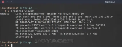 Команда ifconfig що це, і з чим її їдять (маска підмережі) Команда ifconfig що це, і з чим її їдять