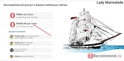 Комп'ютерна програма плагін - frigate ua - для України - «як легко і просто заходити в,