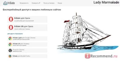 Комп'ютерна програма плагін - frigate ua - для України - «як легко і просто заходити в,