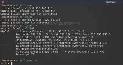 Команда ifconfig що це, і з чим її їдять (додати ip) Команда ifconfig що це, і з чим її їдять