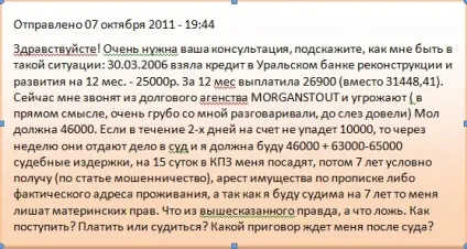 колекторське агентство