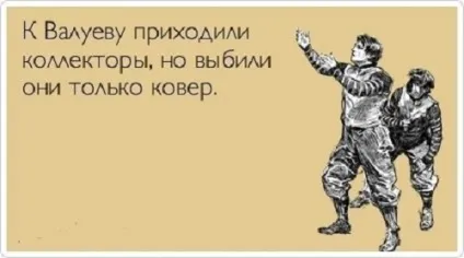 Колектори загрожують вислати мобільну групу (колектори) Колектори загрожують вислати мобільну групу