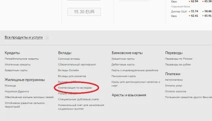 Компенсація за вкладами Ощадбанку 1992 роки (компенсація) Компенсація за вкладами Ощадбанку 1992 року
