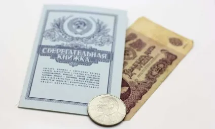 Компенсація за вкладами Ощадбанку 1992 роки (вкладами) Компенсація за вкладами Ощадбанку 1992 року