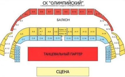 Комплекс, яким може пишатися Київ ск «олімпійський» (Крім цього тут) Комплекс, яким може пишатися Київ ск «олімпійський»