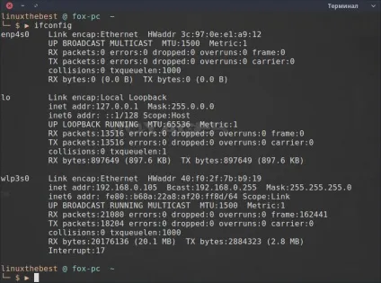 Команда ifconfig що це, і з чим її їдять (команда) Команда ifconfig що це, і з чим її їдять