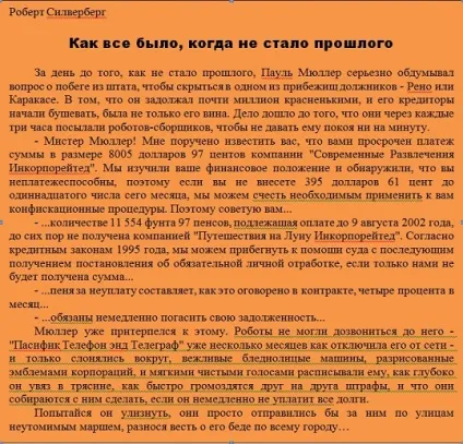 колекторське агентство