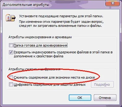 Чому файли синього кольору, комп'ютерна допомога (диск економії місця) Чому файли синього кольору, комп'ютерна допомога