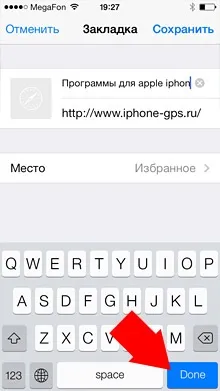 Візуальні закладки safari в ios 7, програми для apple iphone (правому нижньому кутку) Візуальні закладки safari в ios 7, програми для apple iphone
