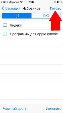 Візуальні закладки safari в ios 7, програми для apple iphone (програми) Візуальні закладки safari в ios 7, програми для apple iphone