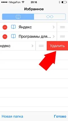 Візуальні закладки safari в ios 7, програми для apple iphone (iphone) Візуальні закладки safari в ios 7, програми для apple iphone