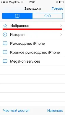 Візуальні закладки safari в ios 7, програми для apple iphone (ios 7) Візуальні закладки safari в ios 7, програми для apple iphone