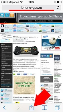 Візуальні закладки safari в ios 7, програми для apple iphone (ios 7) Візуальні закладки safari в ios 7, програми для apple iphone