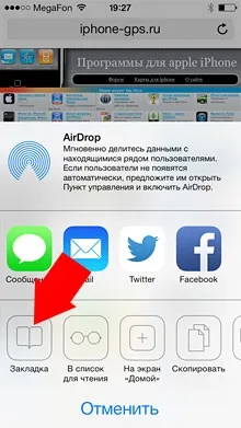 Візуальні закладки safari в ios 7, програми для apple iphone (ios 7) Візуальні закладки safari в ios 7, програми для apple iphone