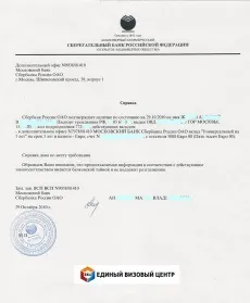 Віза в нідерланди, оформлення, вартість (нідерланди) Віза в нідерланди, оформлення, вартість