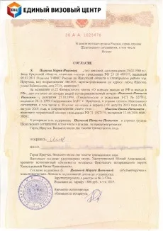 Віза в нідерланди, оформлення, вартість (віза в нідерланди Голландія вартість оформлення отримання відгуки єдиний візовий центр документи шенгенська в москві) Віза в нідерланди, оформлення, вартість