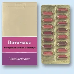 Витамакс - інструкція із застосування, показання, дози (вітамакс інструкція із застосування) Витамакс - інструкція із застосування, показання, дози
