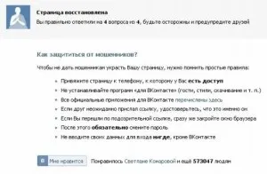 Vkontakte заблокований за спам (вирішення проблеми) (спам) Vkontakte заблокований за спам (вирішення проблеми)