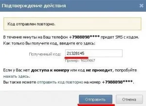 Vkontakte заблокований за спам (вирішення проблеми) (спам) Vkontakte заблокований за спам (вирішення проблеми)