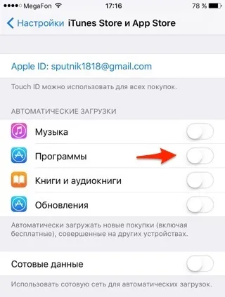 Вконтакте для ios 10