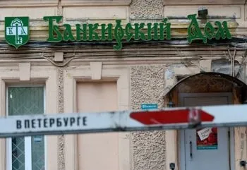Власник акб «банкірський будинок» евгений Ликов зник разом з грошима, росоткат (Ликов) Власник акб «банкірський будинок» евгений Ликов зник разом з грошима, росоткат
