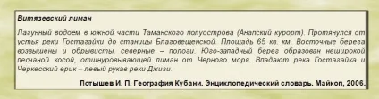Вітязевський лиман - цілюще озеро вітязево, дороги світу (анапа) Вітязевський лиман - цілюще озеро вітязево, дороги світу