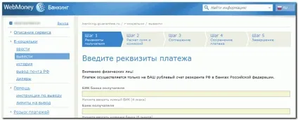 Висновок вебмані виводимо webmoney на карту mastercard (webmoney mastercard) Висновок вебмані виводимо webmoney на карту mastercard