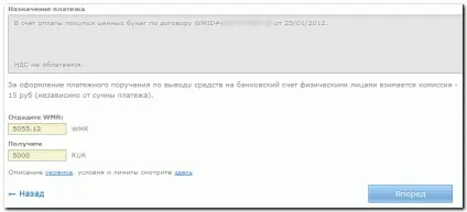 Висновок вебмані виводимо webmoney на карту mastercard (вебмані) Висновок вебмані виводимо webmoney на карту mastercard