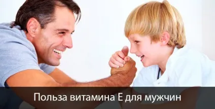 Вітамін е для чоловіків для зачаття скільки потрібно пити, яка дозування (чоловіків) Вітамін е для чоловіків для зачаття скільки потрібно пити, яка дозування