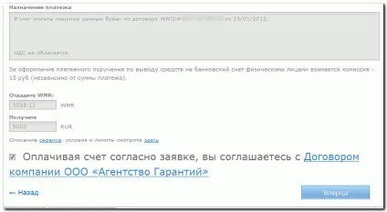 Висновок вебмані виводимо webmoney на карту mastercard (webmoney mastercard) Висновок вебмані виводимо webmoney на карту mastercard