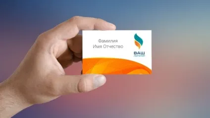 Візитка як спосіб вдалої презентації вашого бізнесу (бізнесу) Візитка як спосіб вдалої презентації вашого бізнесу