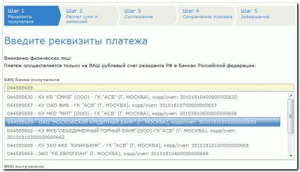 Висновок вебмані виводимо webmoney на карту mastercard (webmoney) Висновок вебмані виводимо webmoney на карту mastercard